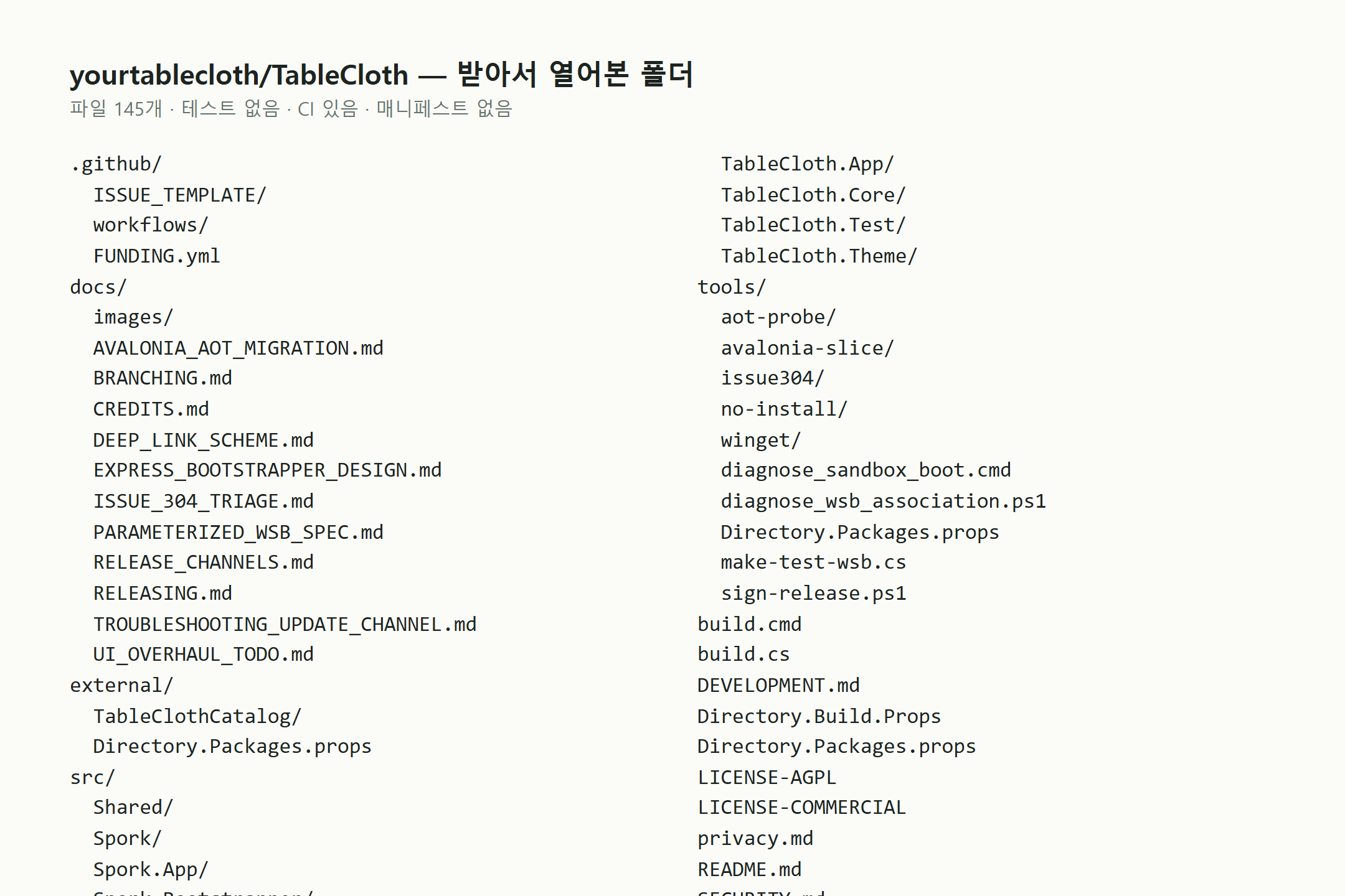 어제 스타 증가는 집계되지 않았지만, 1,105명이 찾은 TableCloth은 왜 반가울까요? 화면 2