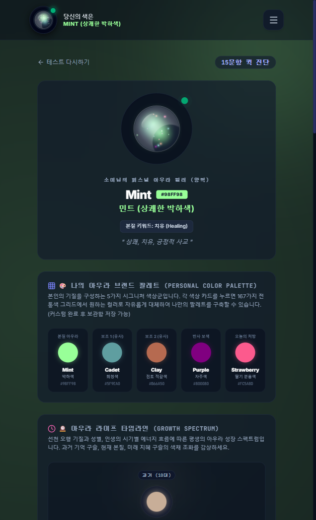 AI Studio 앱을 앱인토스용으로 바꿀 때, 무엇을 남기고 무엇을 분리했을까요? 화면 3
